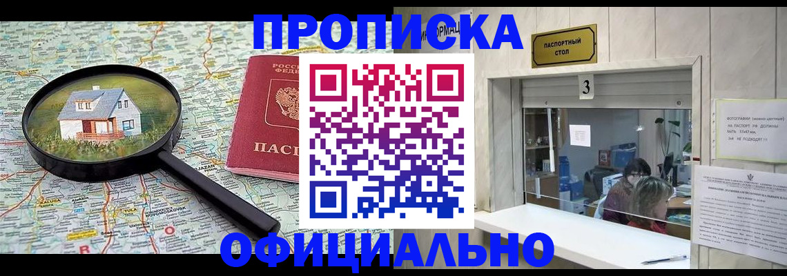 прописка иностранных граждан в Назарово