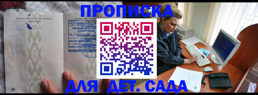 временная регистрация поиск в Назарово